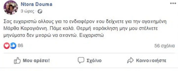 ΜΑΡΘΑ ΚΑΡΑΓΙΑΝΝΗ ΜΑΡΘΑ ΚΑΡΑΓΙΑΝΝΗ
