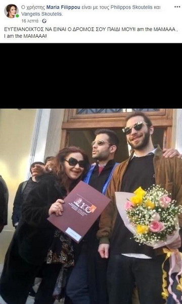 ΜΑΡΙΑ ΦΙΛΙΠΠΟΥ ΜΑΡΙΑ ΦΙΛΙΠΠΟΥ