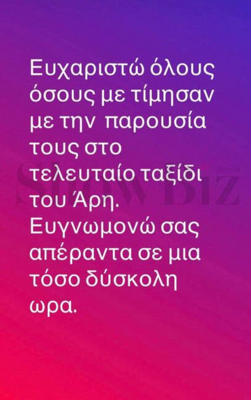 Δείτε την ανάρτηση του! Δείτε την ανάρτηση του!