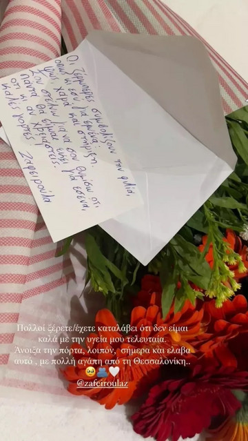 Η Χαρά Παππά βρίσκει δύναμη στην αγάπη των φίλων της
Η Χαρά Παππά βρίσκει δύναμη στην αγάπη των φίλων της