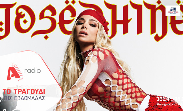 Το Alpha Radio προτείνει: Την Josephine με το τραγούδι «Λέει»