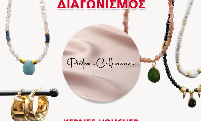 Το HELLO! σε συνεργασία με το Pietra Collezione σου κάνει ένα ξεχωριστό δώρο