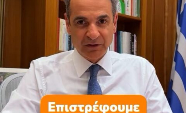 Ο Μητσοτάκης σε πρωτοφανή ανακοίνωση: Το κράτος πληρώνει ένα ενοίκιό σου τον χρόνο!