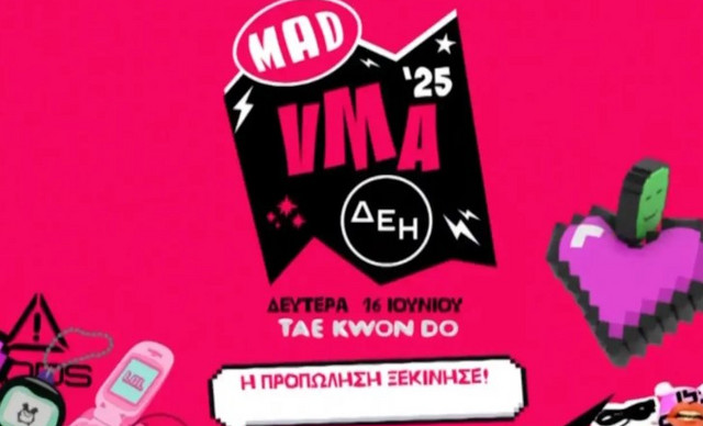 Mad VMA 2025: Αυτοί είναι οι υποψήφιοι στις 14 κατηγορίες βραβείων