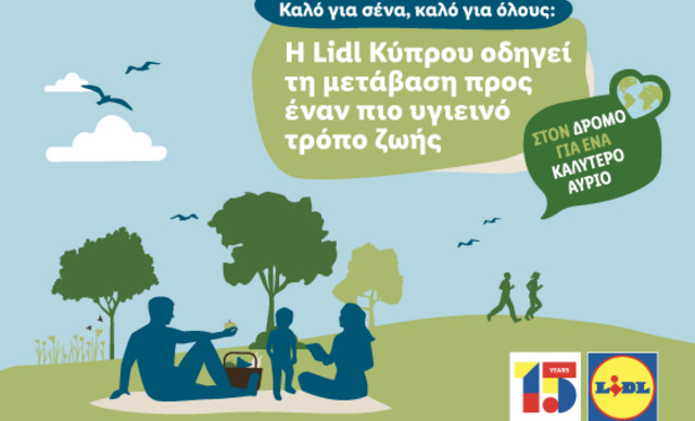 Υγεία και Ποιότητα Ζωής για Όλους
