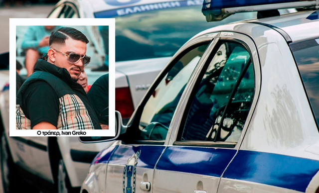 Θύμα απαγωγής γιος επιχειρηματία: Γνωστός τράπερ κρύβεται από πίσω