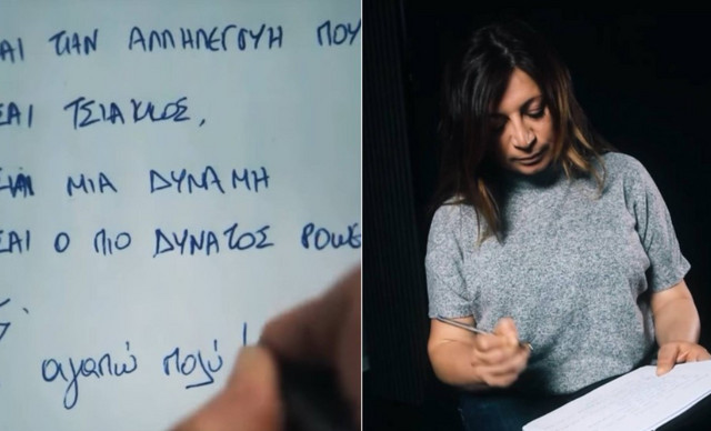 Η Χριστιάνα Αρτεμίου συγκινεί με το γράμμα που έστειλε στην μαμά της την “Ημέρα της Μητέρας”