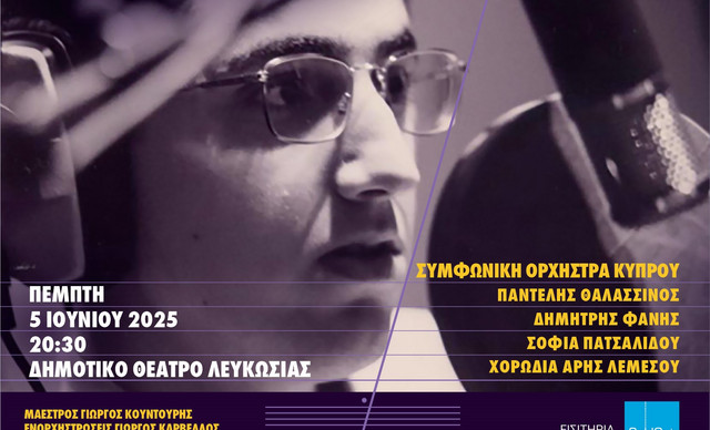 Συναυλία TELETHON 2025: «Για εκείνους που αγαπούν…και για εκείνους που ελπίζουν»