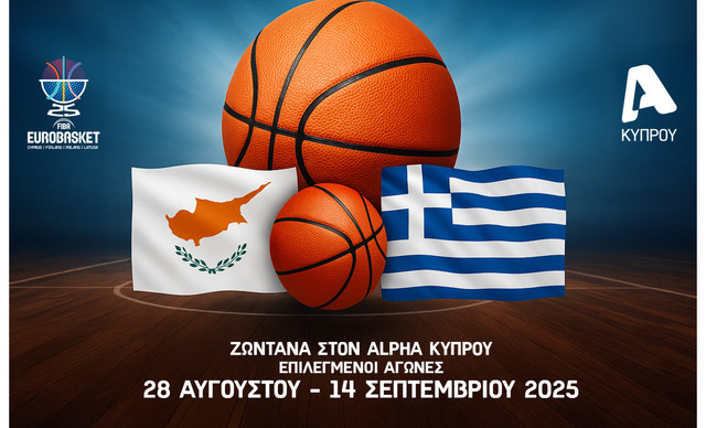 &Sigma;&tau;&omicron;&nu; ALPHA &Kappa;&upsilon;&pi;&rho;&omicron;&upsilon; &omicron;&iota; &alpha;&gamma;&#974;&nu;&epsilon;&sigmaf; &Kappa;&#973;&pi;&rho;&omicro