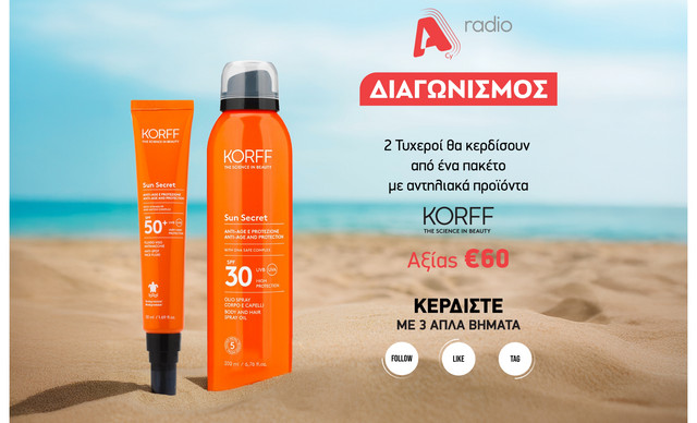 Όροι και προϋποθέσεις για τον διαγωνισμό του Alpha Radio με την KORFF
