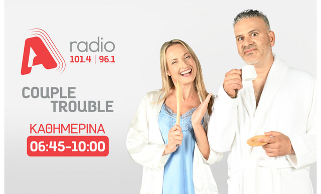 ALPHA radio: Λούης και Αστέρω έρχονται με την ανατρεπτική εκπομπή «Couple Trouble»