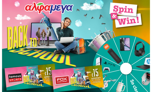 Back to School με πλούσια δώρα από τις Υπεραγορές Αλφαμέγα
