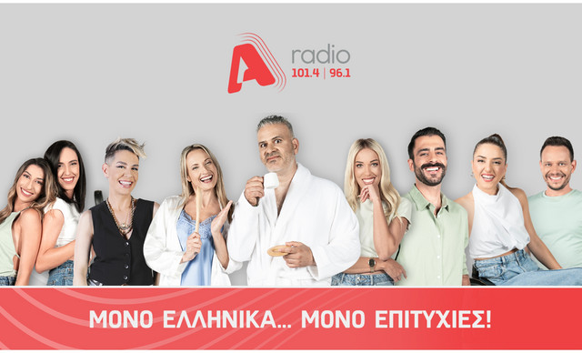 Επιστρέφει ανανεωμένο για να χρωματίσει τις στιγμές μας το ALPHA radio