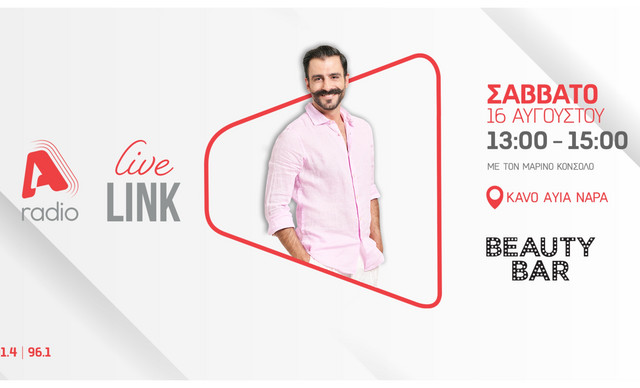 To Alpha Radio &tau;&alpha; Beauty Bar &sigma;&alpha;&sigmaf; &pi;&rho;&omicron;&sigma;&kappa;&alpha;&lambda;&omicron;&#973;&nu; &sigma;&epsilon; &#941;&nu;&alpha; &kappa;