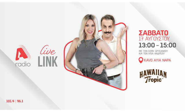 Alpha Radio Hawaiian Tropic &sigma;&alpha;&sigmaf; &pi;&rho;&omicron;&sigma;&kappa;&alpha;&lambda;&omicron;&#973;&nu; &sigma;&epsilon; &#941;&nu;&alpha; &kappa;&alpha;&lam