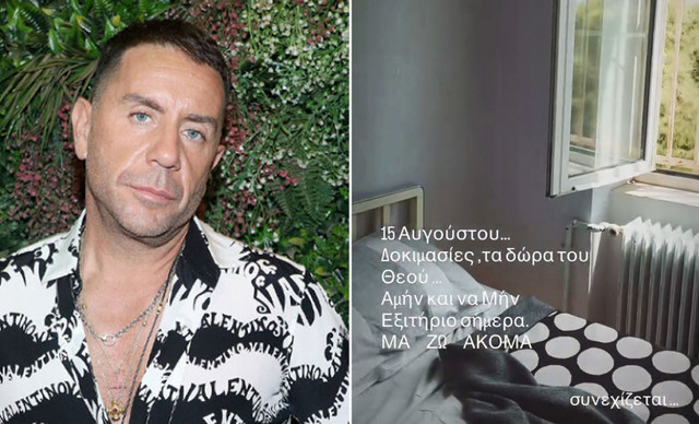 Συγκλονίζει ο Γιώργος Μαζωνάκης: Ανέβασε βίντεο μέσα από το ψυχιατρείο