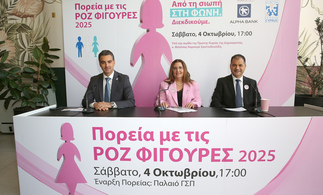 Europa Donna Κύπρου: Από τη Σιωπή στη Φωνή. Διεκδικούμε.