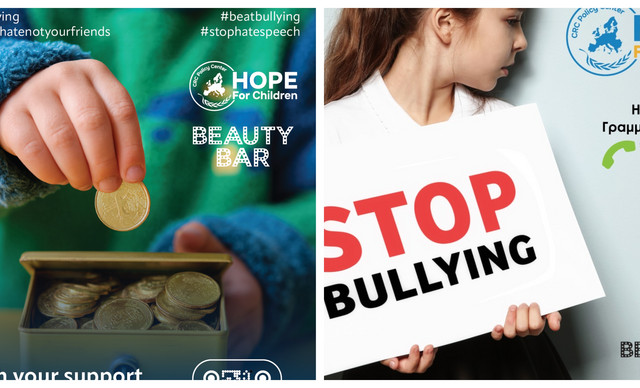 Beauty Bar και Hope For Children ενώνουν δυνάμεις ενάντια στον Σχολικό Εκφοβισμό