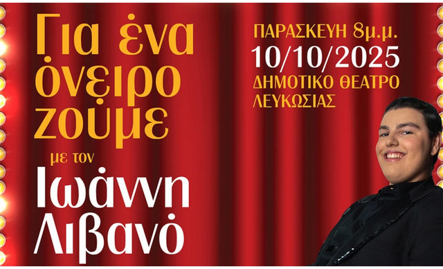 «Για Ένα Όνειρο Ζούμε»: Ο 17χρονος Ιωάννης Λιβανός καθήλωσε με την ερμηνεία του (ΒΙΝΤΕΟ)