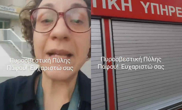 Η Πυροσβεστική έσωσε την μητέρα της Άννας Γιαγκιώζη