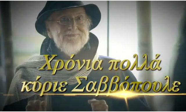 «Χρόνια Πολλά, κύριε Σαββόπουλε»: Το μεγάλο αφιέρωμα στους “Πρωταγωνιστές”