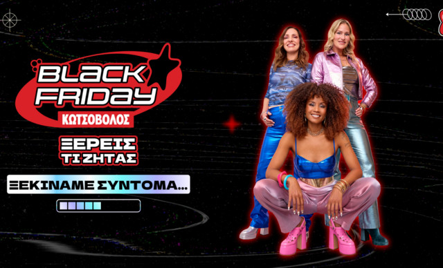 Φέτος ξέρεις τι ζητάς, ξέρεις και πού θα το βρεις! – Black Friday στον Κωτσόβολο