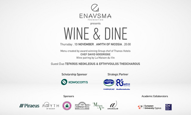 &Mu;&iota;&alpha; &gamma;&alpha;&sigma;&tau;&rho;&omicron;&nu;&omicron;&mu;&iota;&kappa;&#942; &beta;&rho;&alpha;&delta;&iota;&#940; Wine Dine &gamma;&iota;&al