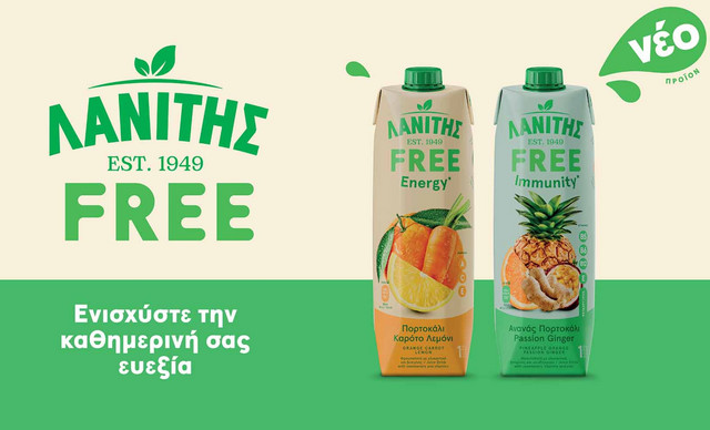 Καλωσορίζουμε τη νέα σειρά χυμών ΛΑΝΙΤΗΣ FREE