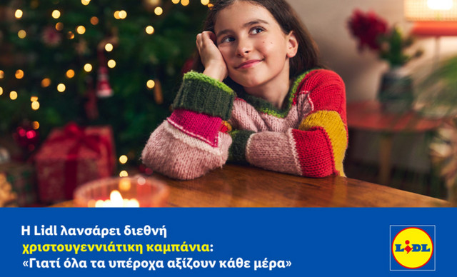 Η Lidl λανσάρει διεθνή χριστουγεννιάτικη καμπάνια: «Γιατί όλα τα υπέροχα αξίζουν κάθε μέρα»