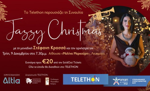 “Jazzy Christmas”: Μια βραδιά γεμάτη μουσική, συναίσθημα και προσφορά από το TELETHON