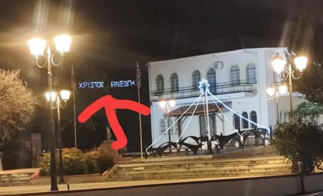 Λάθη γίνονται! Στην Ελλάδα έβαλαν το “Χριστός Ανέστη” αντί το “Καλά Χριστούγεννα”