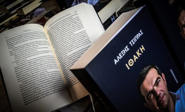 Ο Τσίπρας μάλλον έλειπε από το μάθημα γεωγραφίας – Αυτό είναι το μεγάλο λάθος στο βιβλίο του