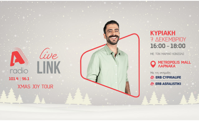 &Tau;&omicron; ALPHA radio &kappa;ά&nu;&epsilon;&iota; &tau;&omicron; &pi;&iota;&omicron; &gamma;&iota;&omicron;&rho;&tau;&iota;&nu;ό &lsquo;Xmas Joy Tour&rsquo; &sigma;&tau;&alpha; &epsilon;&mu;&pi;&omicron;&rho;&iota;&kappa;ά &kappa;έ&nu;&tau;&rho;&alpha; &tau;&eta;&sigmaf; &Kappa;ύ&pi;&rho;&omicron;&upsilon;