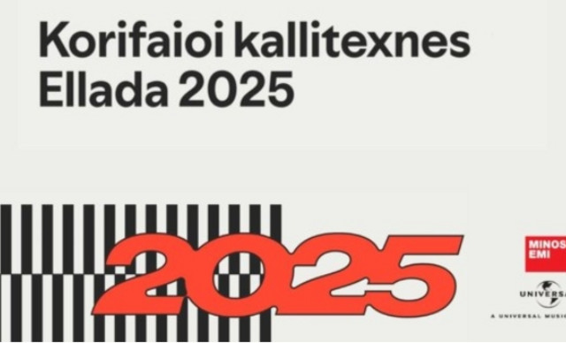 Ανακοινώθηκε ο κορυφαίος καλλιτέχνης για τo 2025 – Δεν φαντάζεσαι ποιος είναι