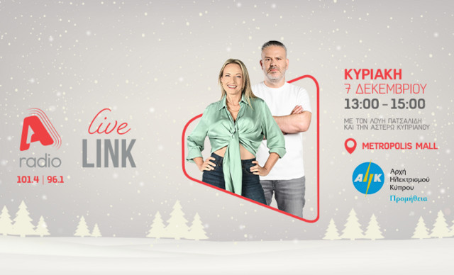 «Φώτισε» τις φετινές σου γιορτές με την ενέργεια της ΑΗΚ Προμήθειας!