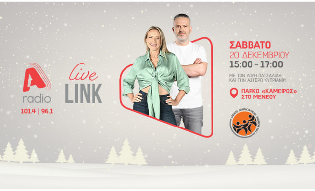 &Delta;&iota;ή&mu;&epsilon;&rho;&omicron; &chi;&rho;&iota;&sigma;&tau;&omicron;&upsilon;&gamma;&epsilon;&nu;&nu;&iota;ά&tau;&iota;&kappa;&omega;&nu; &epsilon;&kappa;&delta;&eta;&lambda;ώ&sigma;&epsilon;&omega;&nu; &Delta;ή&mu;&omicron;&upsilon; &Delta;&rho;&omicron;&mu;&omicron;&lambda;&alpha;&xi;&iota;ά&sigmaf;-&Mu;&epsilon;&nu;&epsilon;&omicron;ύ &pi;&alpha;&rho;έ&alpha; &mu;&epsilon; ALPHA radio