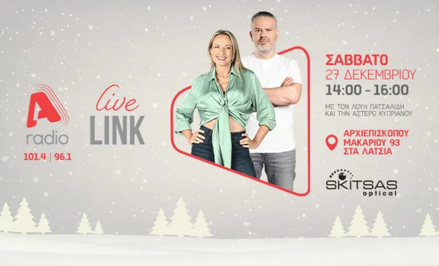 &Tau;&alpha; &Chi;&rho;&iota;&sigma;&tau;&omicron;ύ&gamma;&epsilon;&nu;&nu;&alpha; &epsilon;ί&nu;&alpha;&iota; &sigma;&tau;&alpha; &Omicron;&pi;&tau;&iota;&kappa;ά &Sigma;&kappa;ί&tau;&sigma;&alpha;&sigmaf;, &pi;&alpha;&rho;έ&alpha; &mu;&epsilon; &tau;&omicron; ALPHA radio