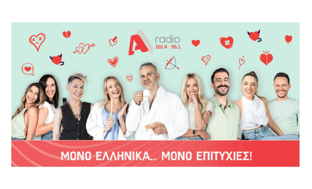 Anti-Valentine&rsquo;s &sigma;&tau;&omicron; Alpha radio &delta;&iota;&alpha;&gamma;&omega;&nu;&iota;&sigma;&mu;ό&sigmaf; &gamma;&iota;&alpha; 3 &beta;&rho;ά&amp