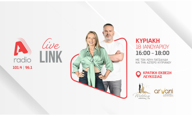 H έ&kappa;&theta;&epsilon;&sigma;&eta; Wedding Cyprus 2026 &alpha;&nu;&omicron;ί&gamma;&epsilon;&iota; &tau;&iota;&sigmaf; &pi;ό&rho;&tau;&epsilon;&sigm