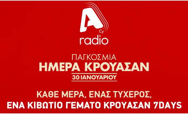 Ό&rho;&omicron;&iota; &kappa;&alpha;&iota; &pi;&rho;&omicron;ϋ&pi;&omicron;&theta;έ&sigma;&epsilon;&iota;&sigmaf; &gamma;&iota;&alpha; &tau;&omicron;&nu; &delta;&iota;&alpha;&gamma;&omega;&nu;&iota;&sigma;&mu;ό &tau;&omicron;&upsilon; Alpha Radio &mu;&epsilon; &tau;&eta;&nu; 7Days