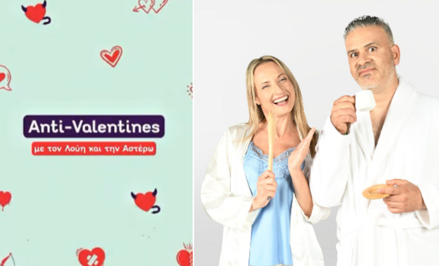 &Omicron; &Lambda;&omicron;ύ&eta;&sigmaf; &kappa;&alpha;&iota; &eta; &Alpha;&sigma;&tau;έ&rho;&omega; &sigma;&epsilon; &alpha;&mu;ή&chi;&alpha;&nu;&epsilon;&sigmaf; &epsilon;&rho;&omega;&tau;ή&sigma;&epsilon;&iota;&sigmaf; &kappa;&alpha;&iota;&hellip; &alpha;&lambda;ή&theta;&epsilon;&iota;&epsilon;&sigmaf; &gamma;&iota;&alpha; &tau;&omicron;&nu; Ά&gamma;&iota;&omicron; &Beta;&alpha;&lambda;&epsilon;&nu;&tau;ί&nu;&omicron;