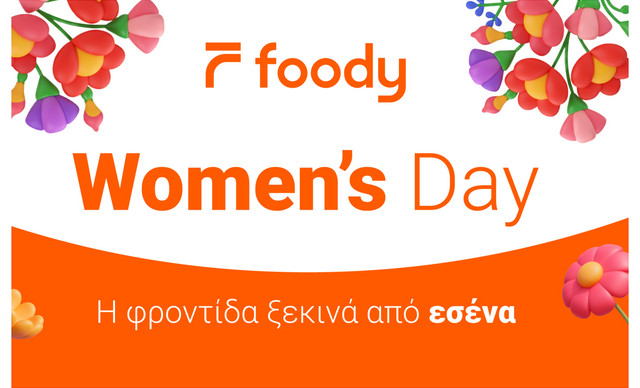 Η φροντίδα ξεκινά από σένα – και φτάνει στην πόρτα σου