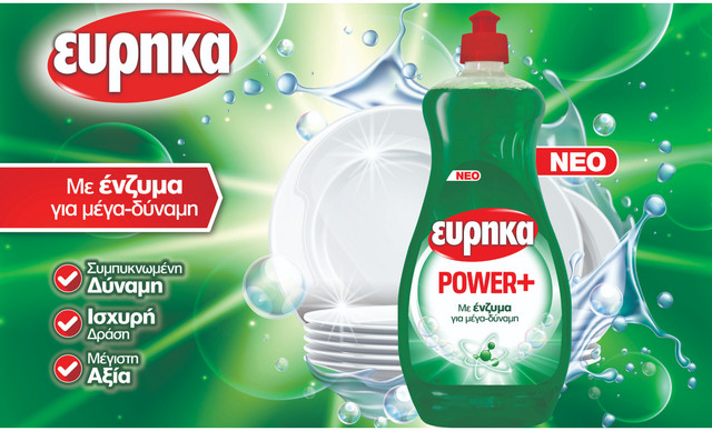 &Nu;έ&omicron; &Epsilon;&Upsilon;&Rho;&Eta;&Kappa;&Alpha; Power+&hellip; ί&sigma;&omega;&sigmaf; &tau;&omicron; &kappa;&alpha;&lambda;ύ&tau;&epsilon;&rho;&omicron; &Epsilon;ύ&rho;&eta;&kappa;&alpha; &upsilon;&gamma;&rho;ό &pi;&iota;ά&tau;&omega;&nu;.