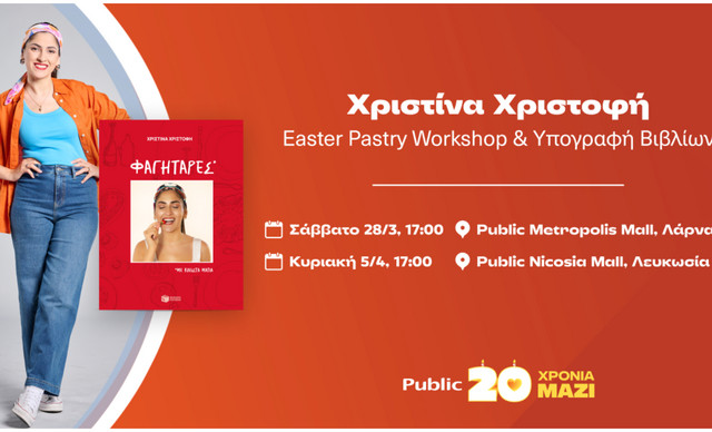 Public: Easter Pastry Workshops &Upsilon;&pi;&omicron;&gamma;&rho;&alpha;&phi;ή &Beta;&iota;&beta;&lambda;ί&omega;&nu; &mu;&epsilon; &tau;&eta;&nu; &sigma;&e