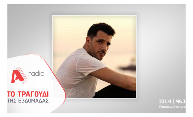 &Tau;&omicron; Alpha Radio &pi;&rho;&omicron;&tau;&epsilon;ί&nu;&epsilon;&iota; &tau;&omicron;&nu; &Theta;&omicron;&delta;&omega;&rho;ή &Phi;έ&rho;&rho;&eta; &mu;&epsilon; &tau;&omicron; &tau;&rho;&alpha;&gamma;&omicron;ύ&delta;&iota; &laquo;&Alpha;&phi;&omicron;ύ &sigma;&epsilon; &xi;&epsilon;&pi;έ&rho;&alpha;&sigma;&alpha;&raquo;