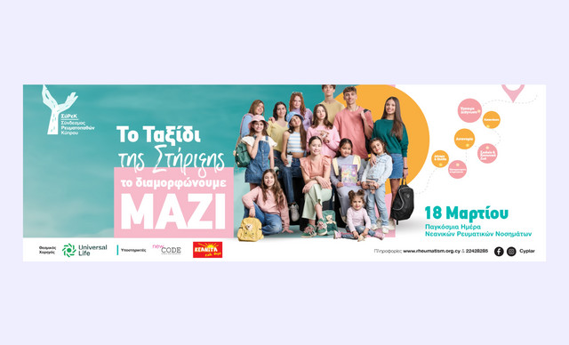 18 &Mu;&alpha;&rho;&tau;ί&omicron;&upsilon; &ndash; &Pi;&alpha;&gamma;&kappa;ό&sigma;&mu;&iota;&alpha; &Eta;&mu;έ&rho;&alpha; &Nu;&epsilon;&alpha;&nu;&iota;&kappa;ώ&nu; &Rho;&epsilon;&upsilon;&mu;&alpha;&tau;&iota;&kappa;ώ&nu; &Nu;&omicron;&sigma;&eta;&mu;ά&tau;&omega;&nu;
