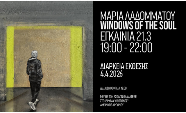 &Tau;&omicron; NYX Hotel Limassol &pi;&alpha;&rho;&omicron;&upsilon;&sigma;&iota;ά&zeta;&epsilon;&iota; &tau;&eta;&nu; έ&kappa;&theta;&epsilon;&sigma;&eta; &laquo;Windows of the Soul&raquo; &tau;&eta;&sigmaf; &Mu;&alpha;&rho;ί&alpha;&sigmaf; &Lambda;&alpha;&delta;ό&mu;&mu;&alpha;&tau;&omicron;&upsilon;