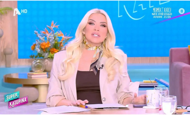 &Kappa;&alpha;&iota;&nu;&omicron;ύ&rho;&gamma;&iota;&omicron;&upsilon;: &laquo;&Delta;&epsilon;&nu; &mu;&omicron;&upsilon; &alpha;&rho;έ&sigma;&epsilon;&iota; &kappa;&alpha;&theta;ό&lambda;&omicron;&upsilon; &sigma;&alpha;&nu; &pi;&alpha;&rho;&omicron;&upsilon;&sigma;&iota;ά&sigma;&tau;&rho;&iota;&alpha; &kappa;&alpha;&iota; &alpha;&pi;&omicron;&rho;ώ &gamma;&iota;&alpha;&tau;ί &upsilon;&pi;ά&rho;&chi;&epsilon;&iota;, &epsilon;ί&nu;&alpha;&iota; &upsilon;&pi;&epsilon;&rho;&omicron;&pi;&tau;&iota;&kappa;ή&hellip;&raquo;