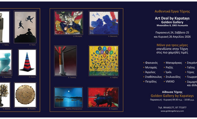Golden Gallery by Kapatays: &Pi;&alpha;&rho;&omicron;&upsilon;&sigma;&iota;ά&zeta;&epsilon;&iota; &gamma;&iota;&alpha; 17&eta;&nbsp;&sigma;&upsilon;&nu;&epsilon;&chi;ό&mu;&epsilon;&nu;&eta; &chi;&rho;&omicron;&nu;&iota;ά &tau;&omicron; &epsilon;&iota;&kappa;&alpha;&sigma;&tau;&iota;&kappa;ό &gamma;&epsilon;&gamma;&omicron;&nu;ό&sigmaf;&nbsp;Art Deal by Kapatays