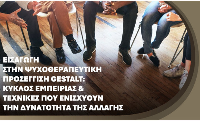 &Epsilon;&upsilon;&rho;&omega;&pi;&alpha;ϊ&kappa;ό &Pi;&alpha;&nu;&epsilon;&pi;&iota;&sigma;&tau;ή&mu;&iota;&omicron; &Kappa;ύ&pi;&rho;&omicron;&upsilon;: &Omicron;&lambda;&omicron;&kappa;&lambda;&eta;&rho;ώ&theta;&eta;&kappa;&epsilon; &mu;&epsilon; &epsilon;&xi;&alpha;&iota;&rho;&epsilon;&tau;&iota;&kappa;ή &epsilon;&pi;&iota;&tau;&upsilon;&chi;ί&alpha; &omicron; &Alpha;&rsquo; &Kappa;ύ&kappa;&lambda;&omicron;&sigmaf; &tau;&omicron;&upsilon; &delta;&iota;&alpha;&delta;&iota;&kappa;&tau;&upsilon;&alpha;&kappa;&omicron;ύ &sigma;&epsilon;&mu;&iota;&nu;&alpha;&rho;ί&omicron;&upsilon; Gestalt &alpha;&pi;ό &tau;&omicron; Future Skills Hub